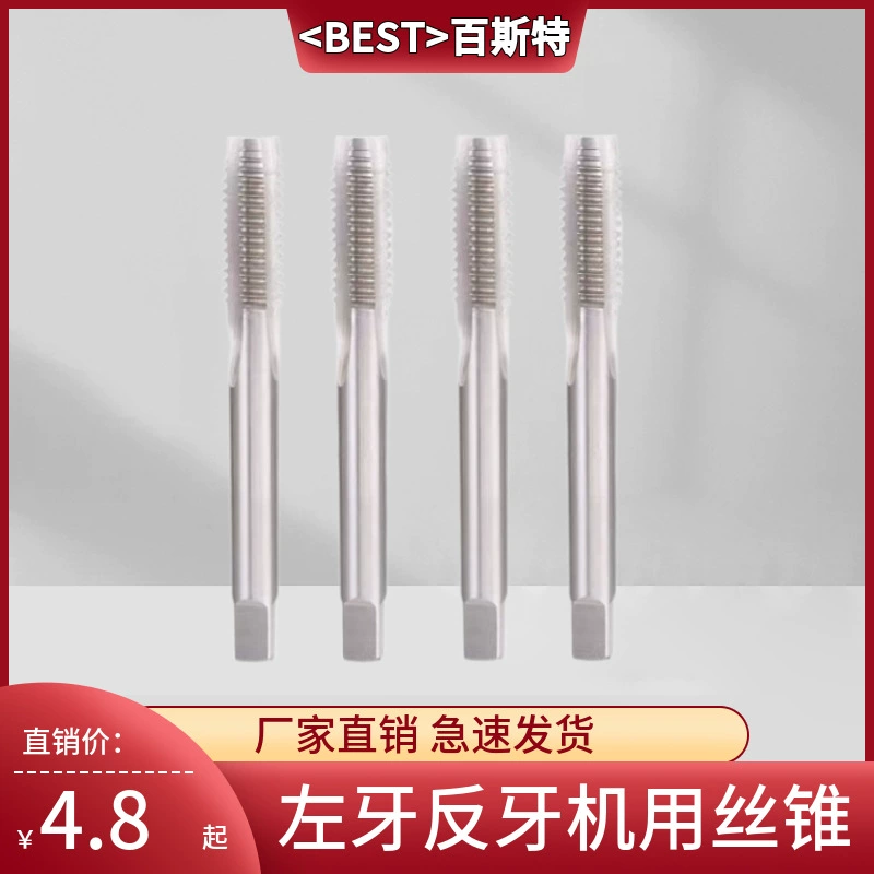 Метчик левосторонний, метчик для нарезания левосторонней резьбы, метчик для машинного нарезания левосторонней резьбы, резьбонарезной инструмент M2-M36, прямая спиральная канавка