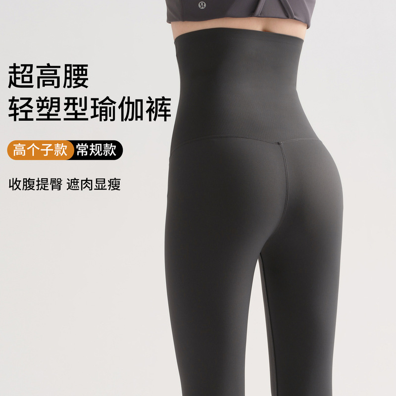 High-Waisted Yoga Pants for Women, Tight-Fitting, Stretchy, Spring and Autumn, Plus Size, Butt-Lifting, Compression, Shaping, Gym Leggings, Cropped, Tummy Control