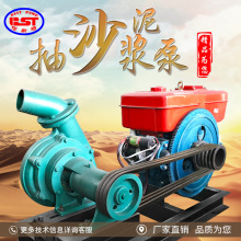 卧式小型家用泥浆泵柴油抽沙机吸砂移动吸沙泵3寸8清淤吸沙机4寸6