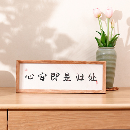 New Chinese Style Calligraphy Wooden Picture Frame with Festive Atmosphere, Horizontal Text and Painting Frame, Living Room Entrance Hallway Entry Decorative Piece