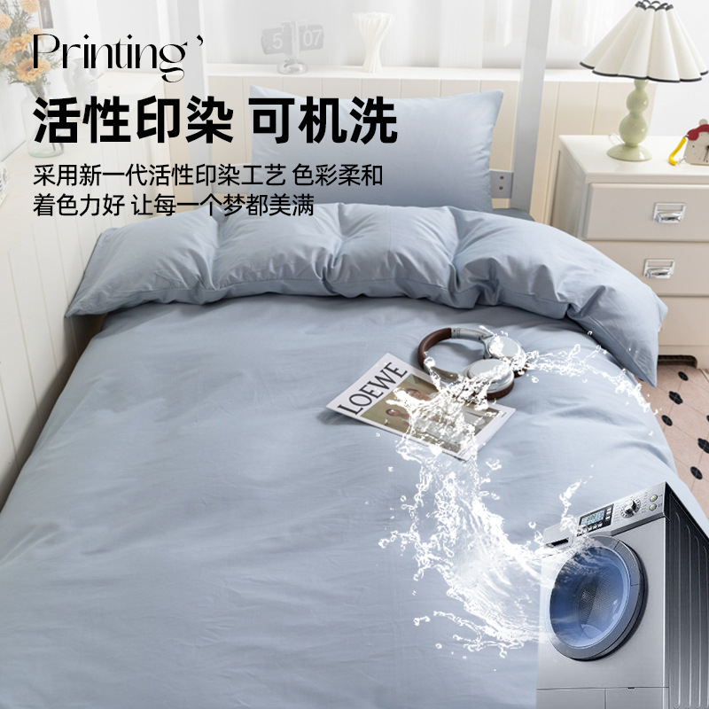 Cama de algodón de color puro para estudiantes universitarios de tres piezas dormitorio de algodón puro sábana individual funda de edredón ropa de cama 2025 nuevo estilo