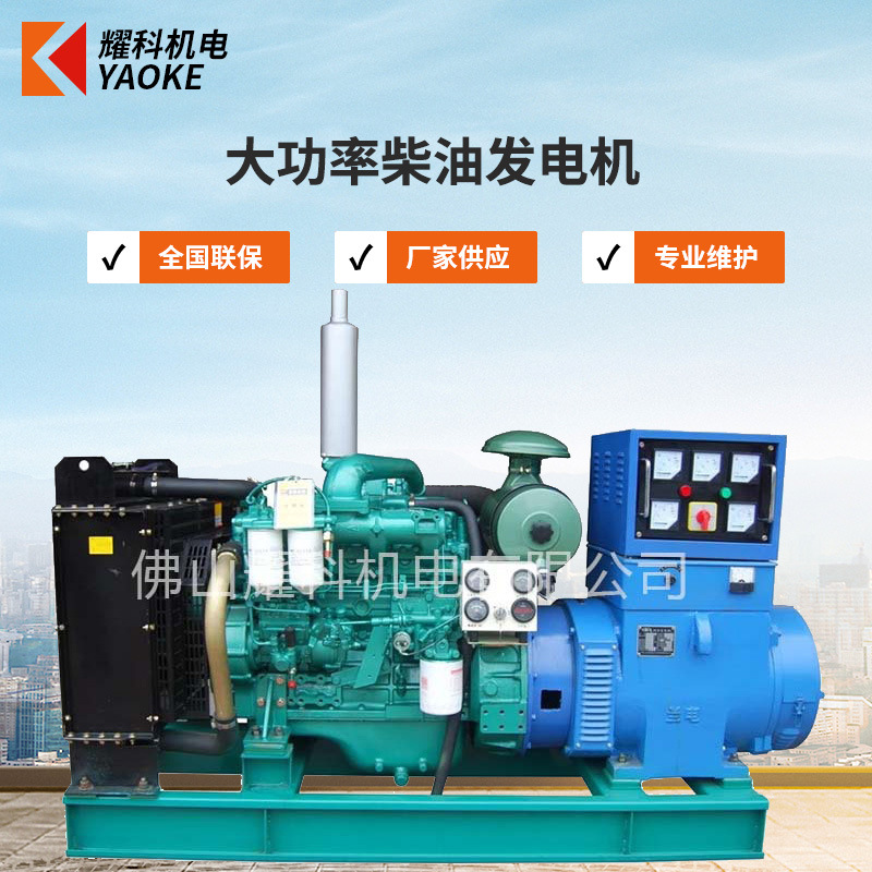移动型大功率柴油发电机组省油静音发电机工地工厂饭店备用电源