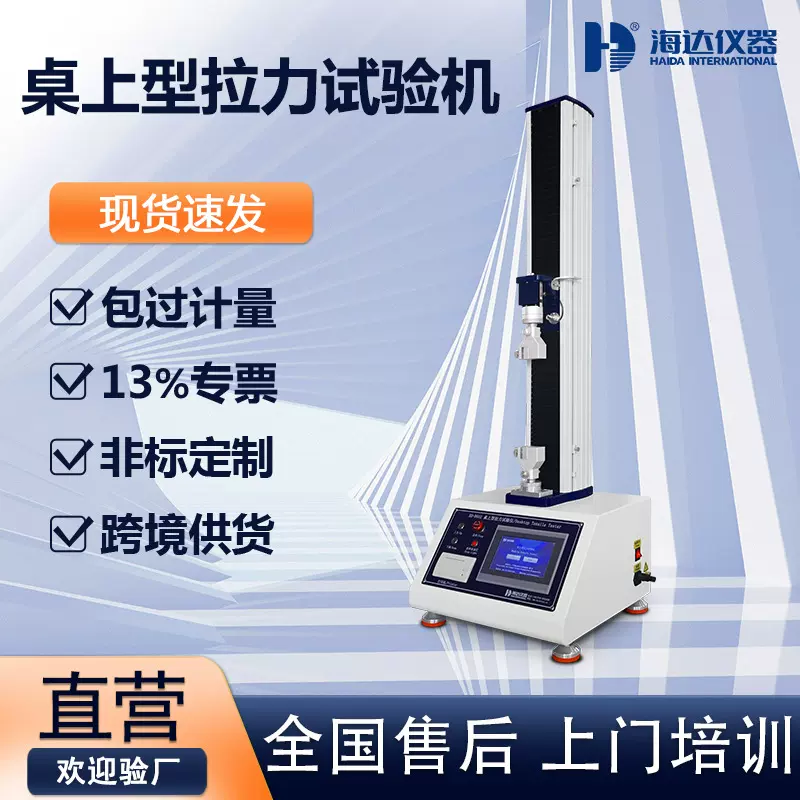 5n力学试验机推拉力测试仪 微机控制橡胶拉伸试验 电子万能拉力机
