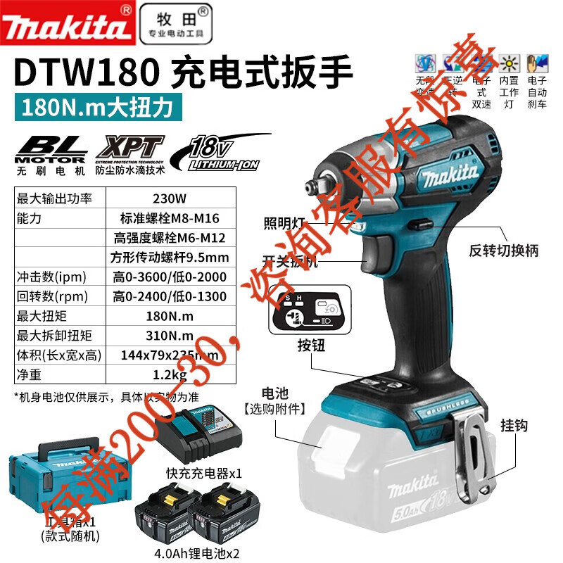 Llave de impacto recargable de 18V DTW180 Llave de carga eléctrica de litio sin escobillas 9.5mm