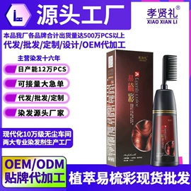 染发剂;洗发水;头皮护理用品