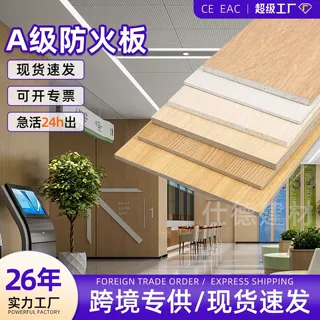 冰火板洁净板防火A级无机预涂板医疗抗菌阻板玻镁板防火硅酸钙板