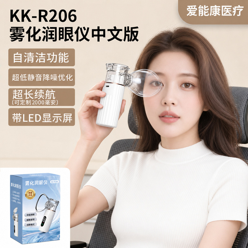 Eye mist sprayer, Chinese misting device, automatic eye care, silent operation, rechargeable, handheld eye moisturizer, misting device Eye mist sprayer, Chinese misting device, automatic eye care, silent operation, rechargeable, handheld eye moisturizer, misting device