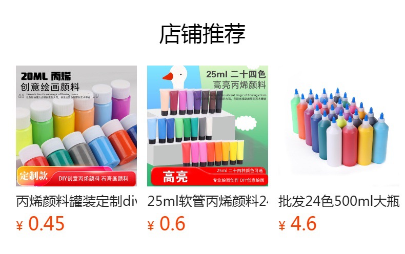 预览状态下无法点击,发布后,可点击跳转到对应的商品页面