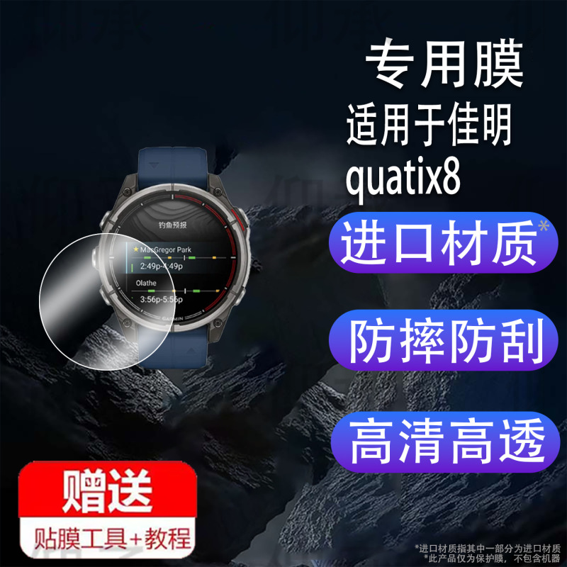 Suitable for Garmin Quatix8 Watch Tempered Film Quatix7Pro Screen Film Kun 8 Kun 7Pro Protective Film 47 Suitable for Garmin Quatix8 Watch Tempered Film Quatix7Pro Screen Film Kun 8 Kun 7Pro Protective Film 47