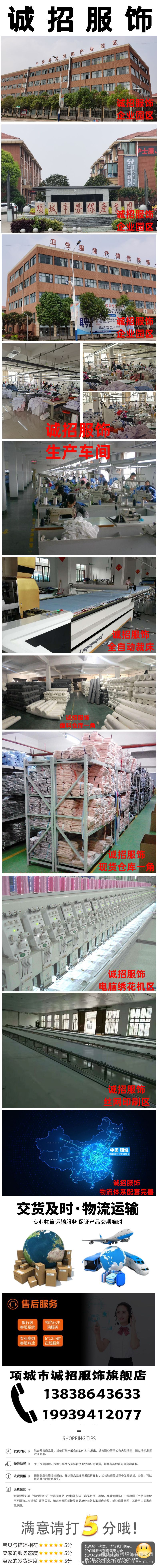 诚招服饰工厂实力展示