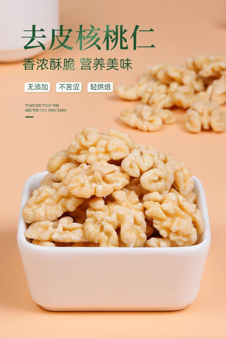 Shelled Walnut Kernels Hu Tao Ren 250g Bag Raw Snack Nuts for Baking and Cooking overview