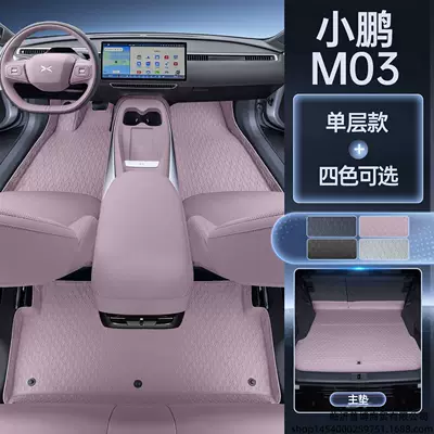 Modelə uyğun ayaqaltı – modification accessories carpet floor mats - xiaopeng-m03maxmagic-seal-waterproof-single-layer-floor-mat-main-trunk-mat-please-note-the-color-when-placing-an-order