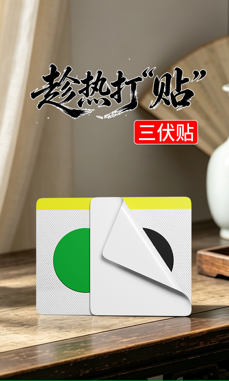 Sanfu Sanjiu Acupoint Patch Custom OEM Herbal Plaster Green Black Far Infrared Back Patch quality and texture