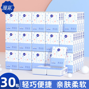 Manhua 30 Packs of Handkerchief Paper, Small Wrapping Paper, Portable Facial Tissue, Affordable Napkin, Original Wood Pulp Facial Tissue