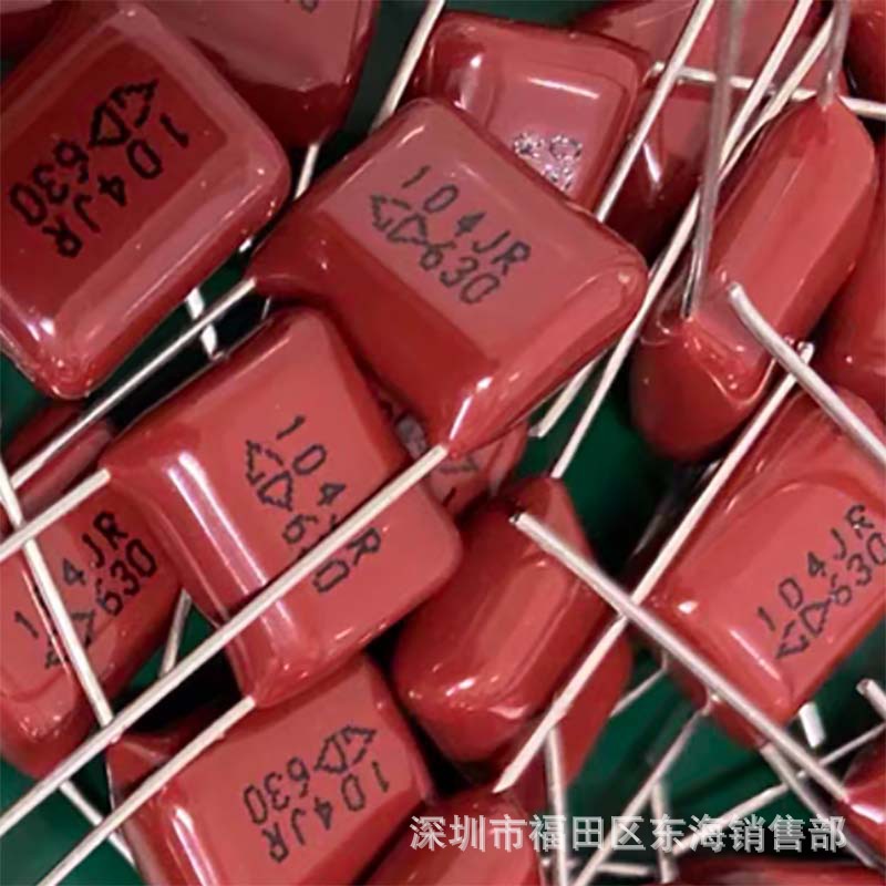 法拉 CBB21薄膜电容 104J 630V 脚距P10mm 0.1uF 聚丙烯膜电容