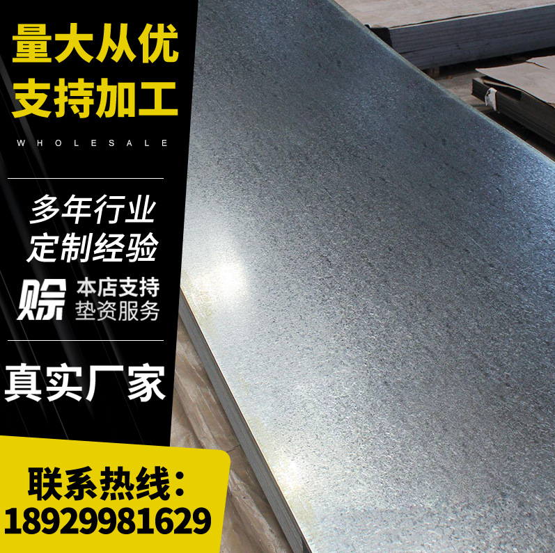 广东厂家 无花热镀锌钢板 DX51D有花镀锌板 镀锌铁皮高品质可切割