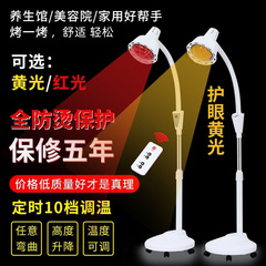 加熱遠赤外線ベーキング赤外線電球理学療法家庭用器具電気ベーキングランプ加熱理学療法ランプ