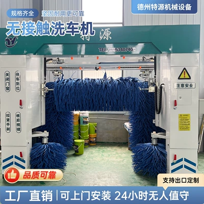 Car washing machine large parking lot, continuous car wash