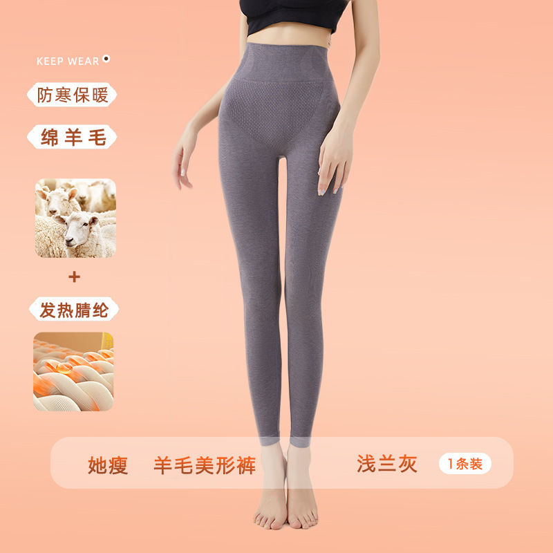 她瘦【发热顶顶裤】发热腈纶绵羊毛高腰无痕内衣舒适防寒保暖裤|undefined