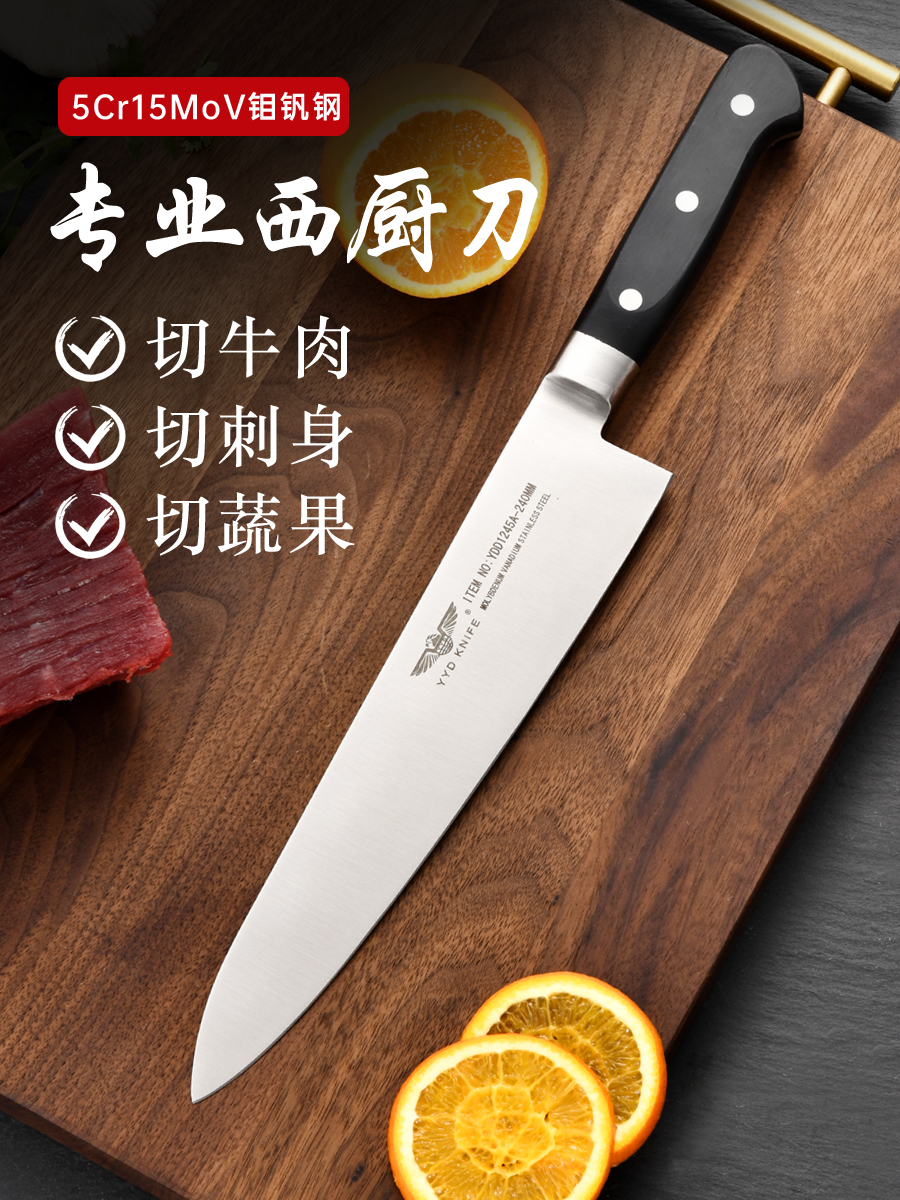 鹰联日式牛刀多功能西厨专用刺身寿司料理刀吧台水果刀锋利主厨刀