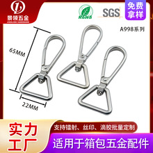 锌合金板扣三角尾巴箱包扣包包织带钩扣鱼嘴扣五金配件支持定制