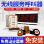 网吧茶楼足浴酒店服务铃