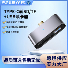 �羳������type-c����һotg�ڴ濨usb�๦��������ܶ�����tf����