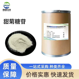 营养强化剂;甜味剂;增稠剂