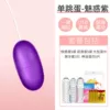 [Single Frequency Single Shock] Charming Purple-Couple Fun Gift Pack