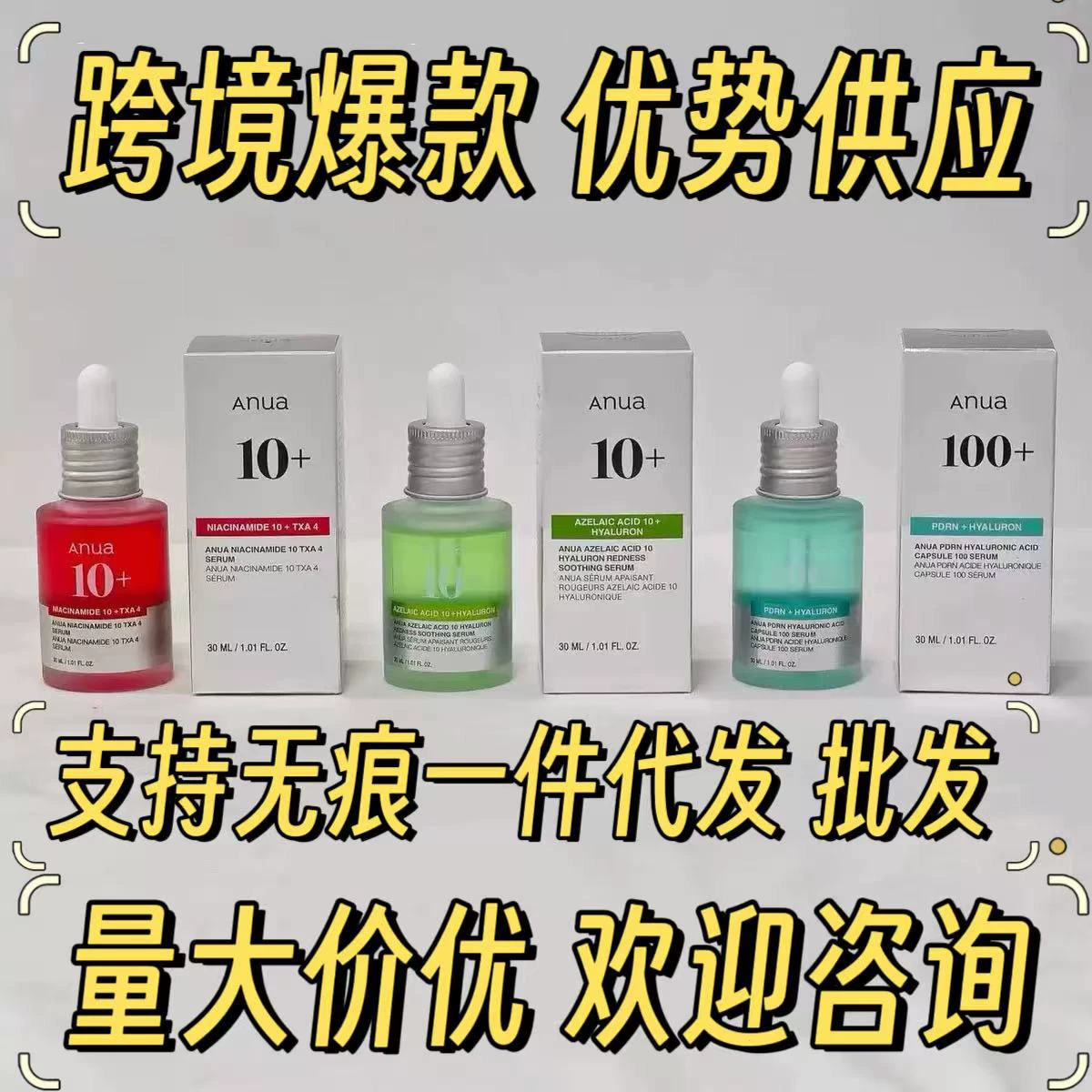 Кросс-бордерная точечная красная бутылочка Anua эссенция для коррекции черных точек 10% ниацинамид + 4% транексамовая кислота персик 70%