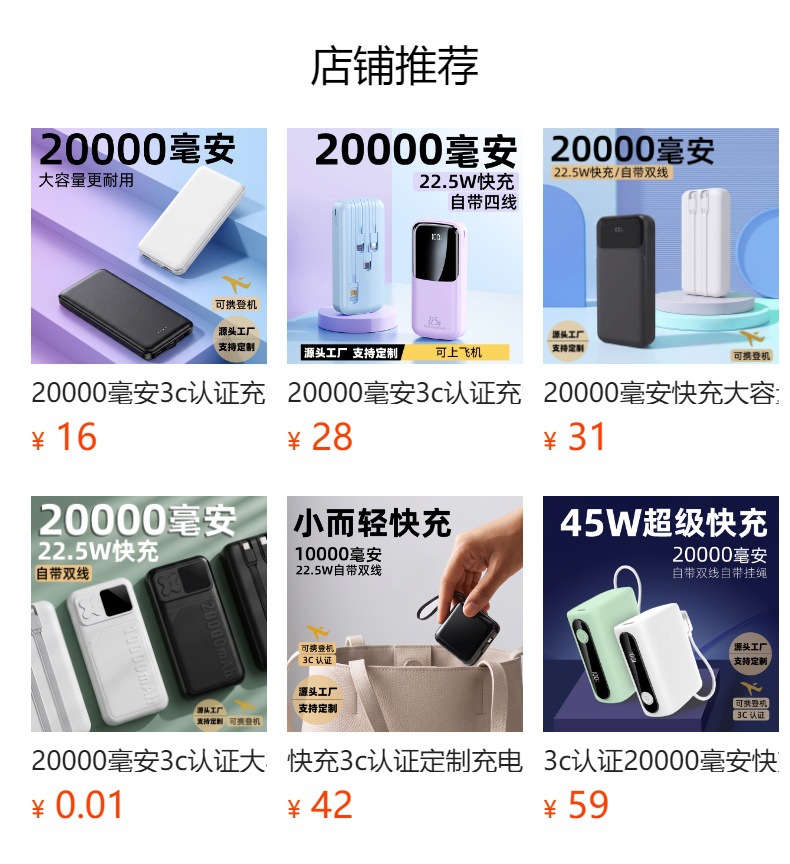 Cross-Border 20000mAh Power Bank with 3C Certification Fast Charging Large Capacity Customizable Powerbank Mini with Built-in Cable