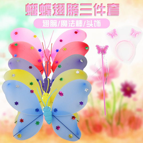Glowing Butterfly Wings Three-piece Set New Year Decoration Supplies Props Children's Toys Street Stall Supply Hot Sale