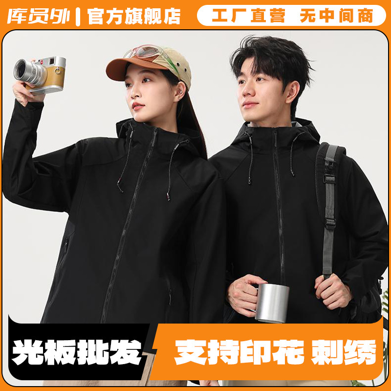 Lightweight soft shell single-layer jacket, thin outdoor jacket with inner hem, custom logo printing available, FMC6616 Lightweight soft shell single-layer jacket, thin outdoor jacket with inner hem, custom logo printing available, FMC6616