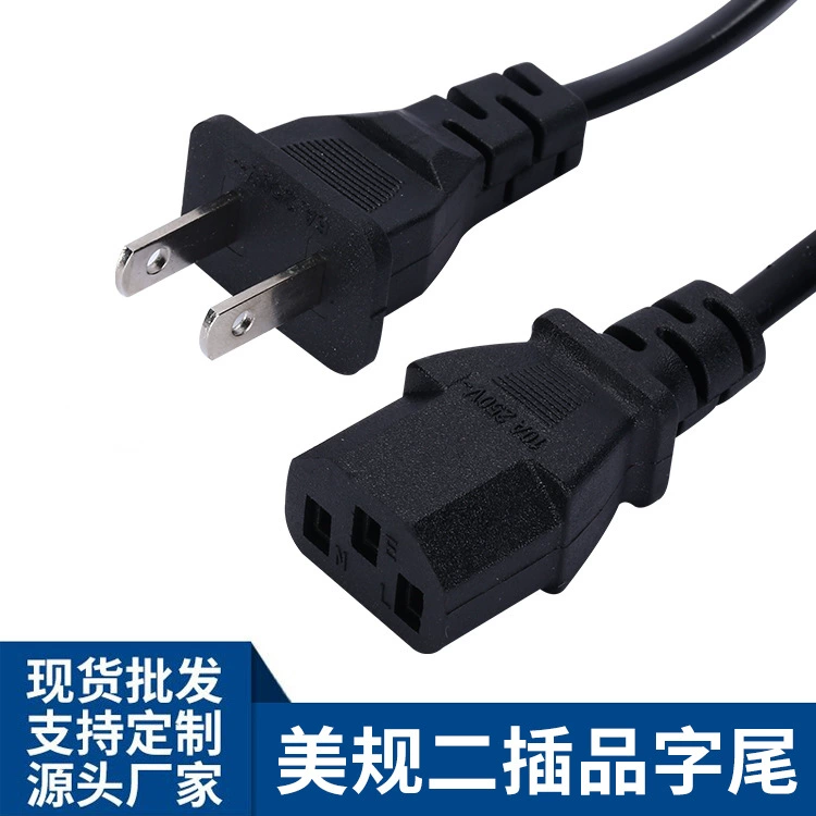 Американский стандарт с отверстием два плоских продукта хвост шнур питания Японский американский стандарт дисплей Электрический Ланч-бокс адаптер Шнур переменного тока