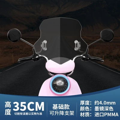 windshield, Motorcycle front windshield - 35cm-dark-color-stainless-steel-lifting-adjustment-bracket