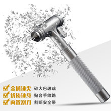 车载安全锤 金属钨钢多功能破窗器 汽车水下救生逃生锤子现货批发