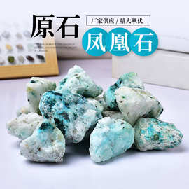 凤凰石原石大块毛料雕刻料矿石DIY摆件鱼缸造景石香薰扩香石