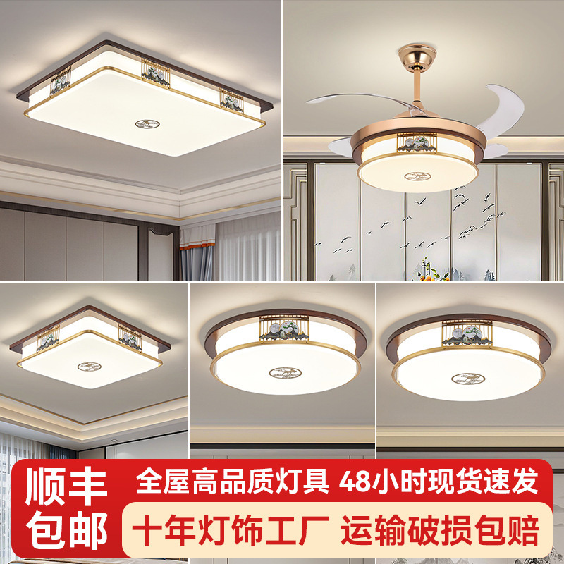 新中式客厅灯吸顶灯大厅主灯高端大气实木中国风餐厅卧室灯具套餐