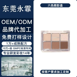 眼影;高光;蜜粉、散粉