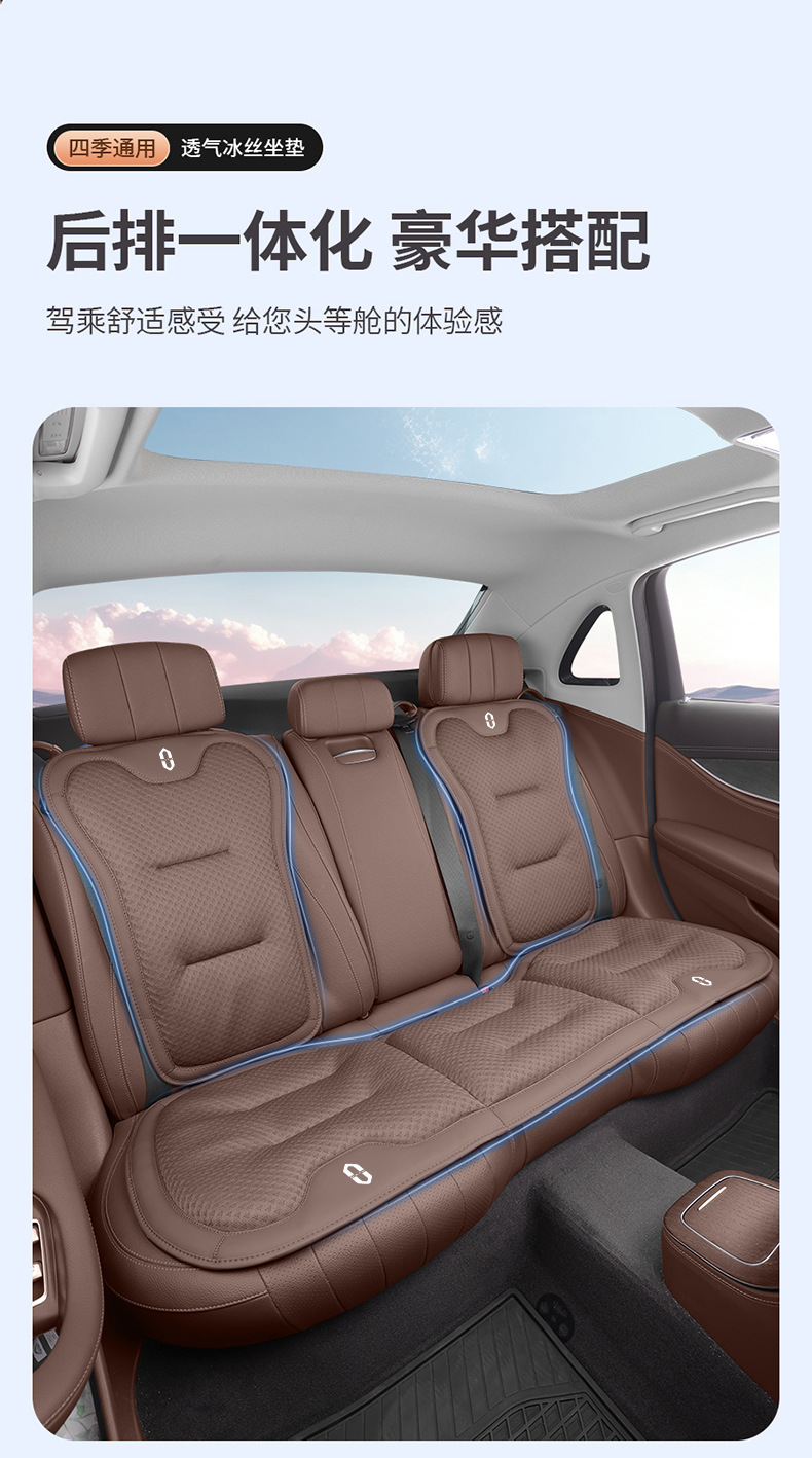 Wenjie Ice Silk Car Seat Cushion Single Piece New Model M9/M8/M5/M7/M6 Car Seat Summer Cooling Ventilation Seat Cushion Cover