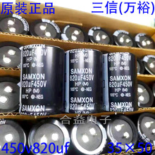 ԭ�� ����(�fԣ) 450v820uf 820UF450V 35&times;50mm ţ�� �X늽����
