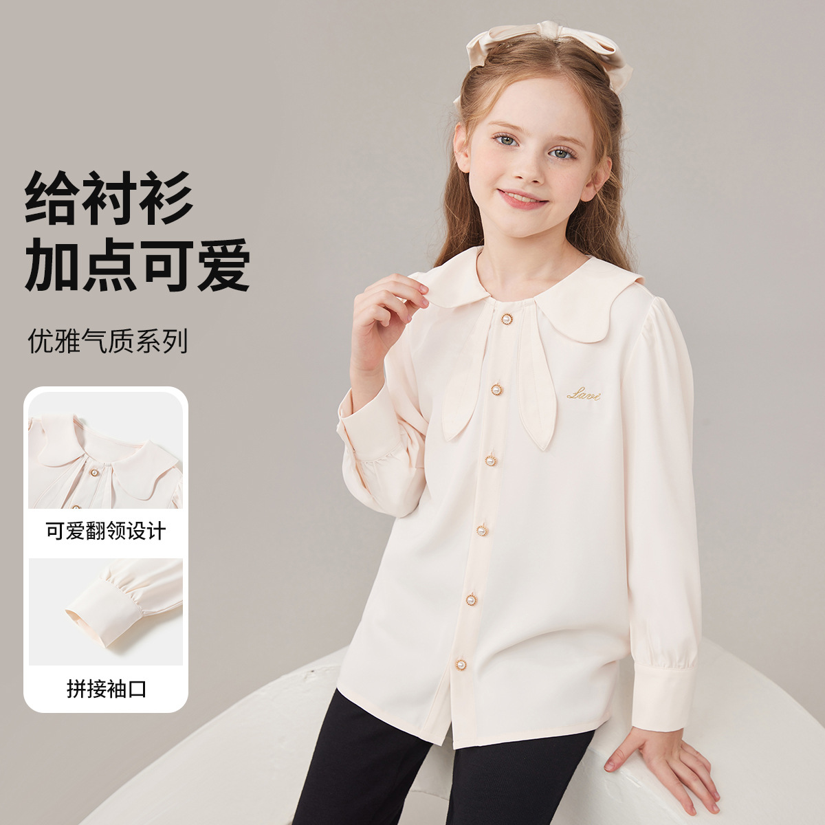 LAVI spring new girls' shirt medium and large children's clothing girls' casual lapel solid color bottoming shirt elegant lady