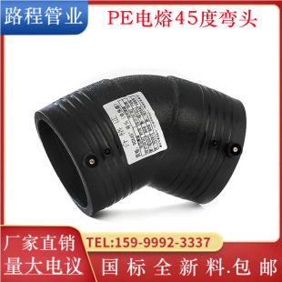 ȫ����HDPE��۹ܼ�45�ȏ��^135&deg;��늟��ۏ��^PE䓽z�W���ˮ��