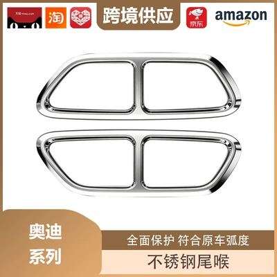 Lipos Is Suitable for Audi Other Automotive Exterior Supplies - 26-models-of-audi-q5l-stainless-steel-tail-throat-silver