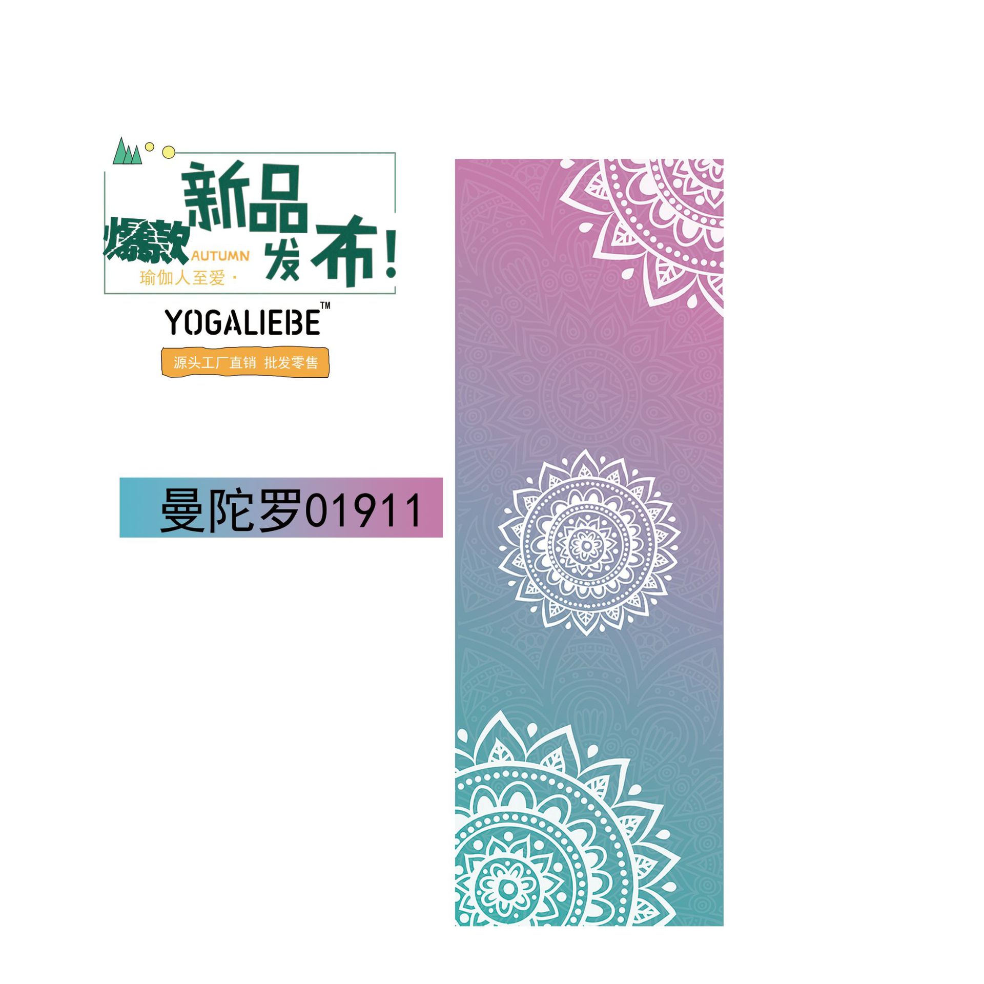 Yoga Towel, Sweat-Absorbing and Sweat-Proof Towel, Non-Slip Yoga Mat Towel, Machine Washable, Foldable, Portable Patterned Towel