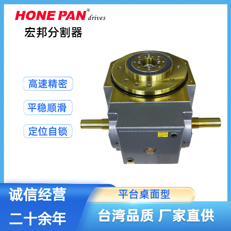 厂家直销   平台桌面型分割器 高速精密 台湾工艺分割器