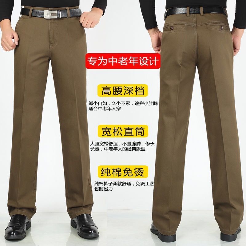 Dos piezas de algodón puro otoño e invierno gruesos pantalones casuales para hombres de mediana edad y ancianos pantalones sueltos de cintura alta ropa de papá de mediana edad de rango profundo