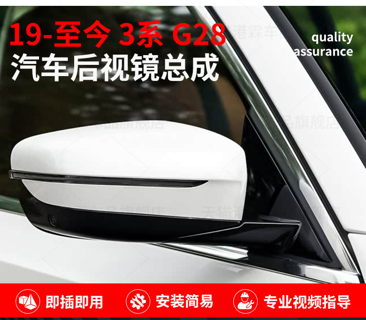 Suitable for Bmw 19-25 3 Series 320I 325 330Li Rearview Mirror Assembly Reversing Mirror Reflector G28