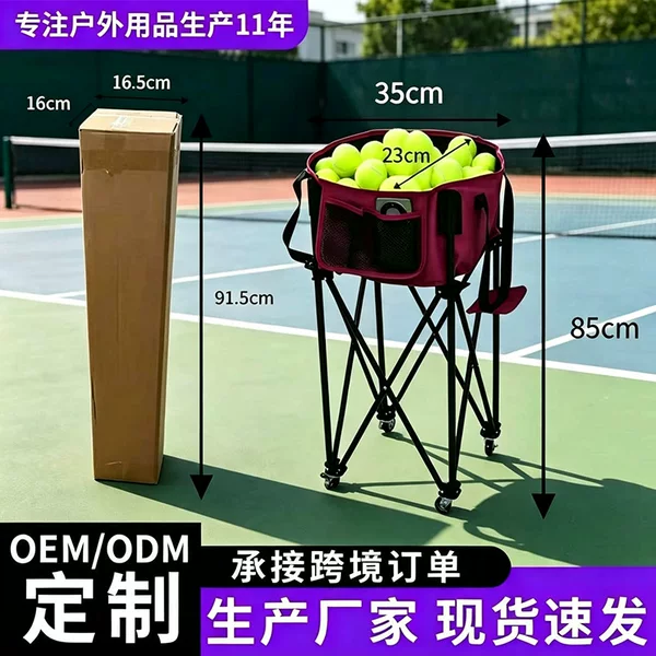 Large-Capacity Folding Tennis Cart, Portable Trolley, Coach Cart, Ball Collection Basket, Tennis Ball Packaging Basket
