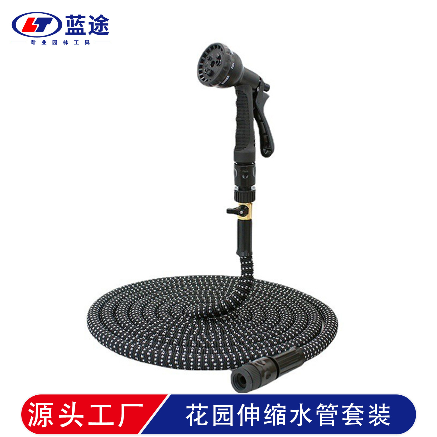 亚马逊专业供应商花园水管园林伸缩水枪工具套装高弹